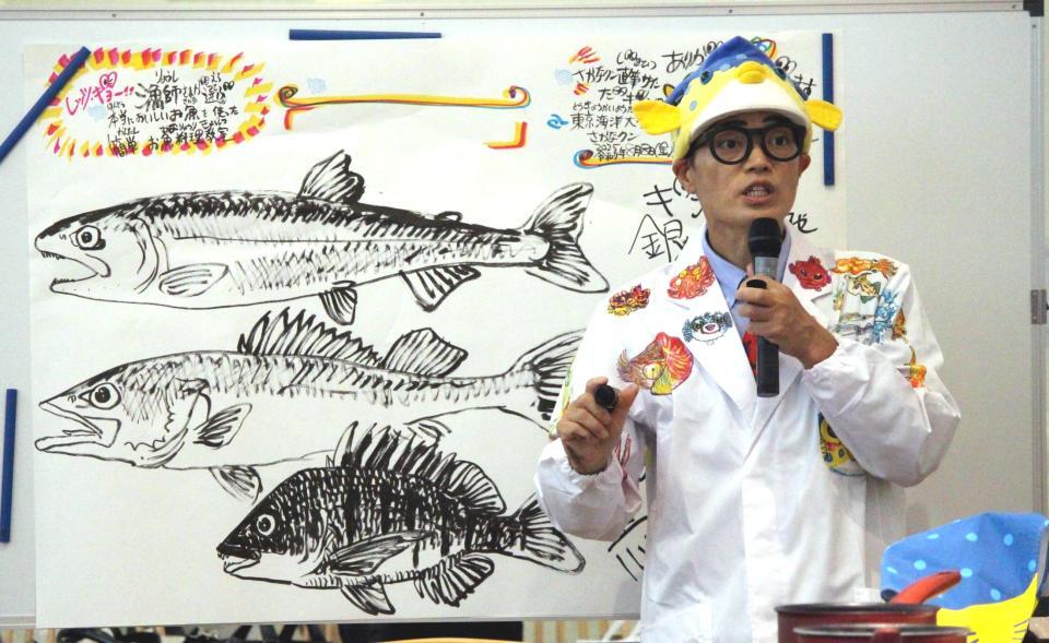 　自身が描いた絵で解説するさかなクン