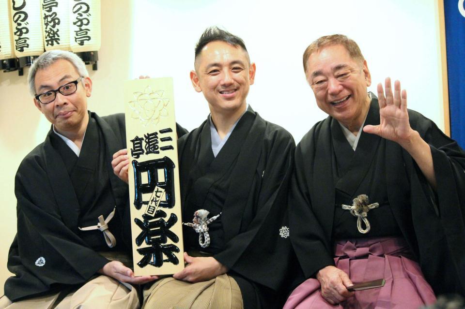 　（左から）三遊亭萬橘、三遊亭円楽、三遊亭好楽