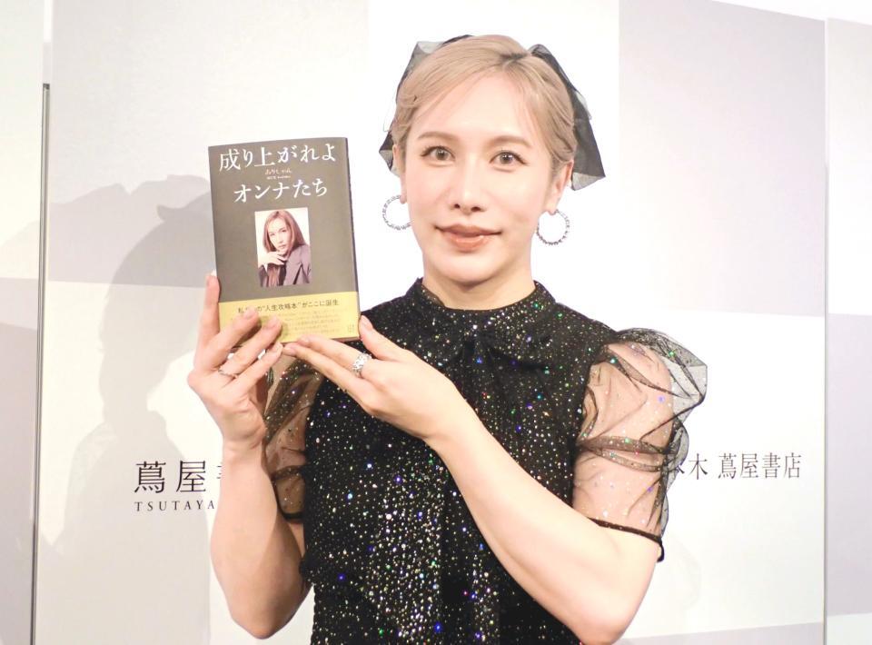 　初エッセイ発売記念会見を行ったヘラヘラ三銃士・ありしゃん