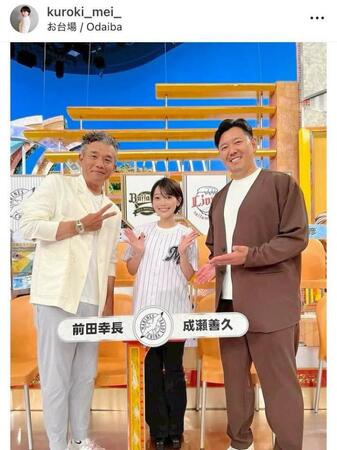 　「ジャンク」出演を報告した黒木芽依のインスタグラム＠ｋｕｒｏｋｉ＿ｍｅｉ（８月３日付）より