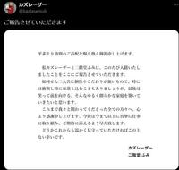 　結婚を報告したカズレーザーのＸ＠ｋａｚｌａｓｅｒｓｕｂより