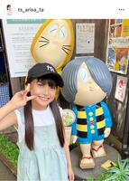 大人びた美少女ぶりの成長したメイコ長女！津久井有咲のインスタグラム＠ｔｓ＿ａｒｉｓａ＿ｔａより