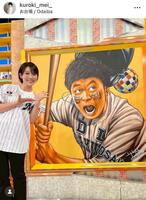 　「ジャンク」出演を報告した黒木芽依のインスタグラム＠ｋｕｒｏｋｉ＿ｍｅｉ（８月３日付）より