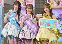 　ポーズを決める（左から）ＦＲＵＩＴＳ　ＺＩＰＰＥＲの真中まな、仲川瑠夏、早瀬ノエル