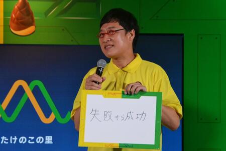 　「きのこの山たけのこの里　どっち派判定ＡＩ　ＭＯＴＨＥＲ誕生　発表会」でお題に回答する山里亮太