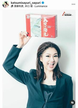 ♥さゆりのインスタグラム＠ｋａｔｓｕｍｉｓａｙｕｒｉ＿ｓａｙｕｒｉより 