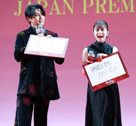 　フリップトークでの眞栄田郷敦（左）の友達募集に大笑いする橋本環奈（撮影・西岡正）