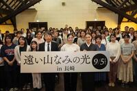 　映画「遠い山なみの光」の舞台である長崎を訪問した（前列左から）石川慶監督、広瀬すず、吉田羊©２０２５　Ａ　Ｐａｌｅ　Ｖｉｅｗ　ｏｆ　Ｈｉｌｌｓ　Ｆｉｌｍ　Ｐａｒｔｎｅｒｓ