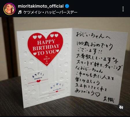 　瀧本美織インスタグラム＠ｍｉｏｒｉｔａｋｉｍｏｔｏ＿ｏｆｆｉｃｉａｌから