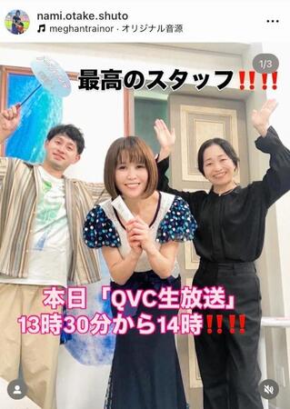 大竹七未さんのインスタグラム＠ｎａｍｉ．ｏｔａｋｅ．ｓｈｕｔｏより