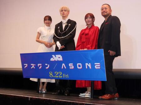 　アニメ映画「アズワン／ＡＳ　ＯＮＥ」最速上映イベントに出席した（左から）日笠陽子、ＪＯ１・白岩瑠姫、白石晴香、脚本家・西田シャトナー氏