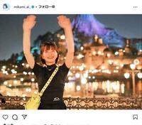 見上愛インスタグラム＠ｍｉｋａｍｉ＿ａｉ＿