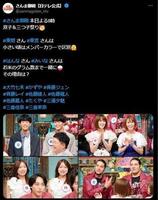 「さんま御殿」のＸ＠ｓａｎｍａｇｏｔｅｎ＿ｎｔｖより。右上が大竹姉妹