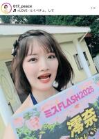 澪奈のインスタグラム＠０１７＿ｐｅａｃｅより