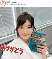 澪奈のインスタグラム＠０１７＿ｐｅａｃｅより