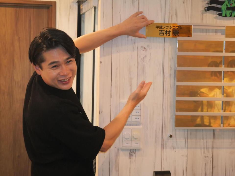 　ＶＩＰ会員第一号として、金の名札プレートを手に笑顔を見せる吉村崇