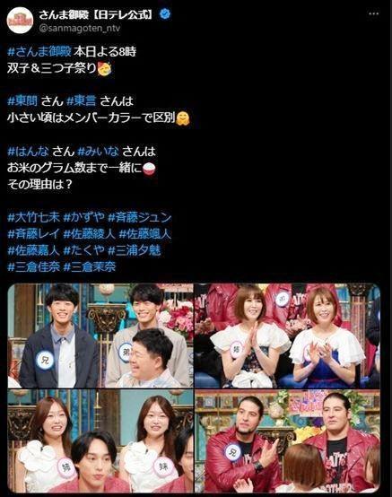 「さんま御殿」のＸ＠ｓａｎｍａｇｏｔｅｎ＿ｎｔｖより。右上が大竹姉妹