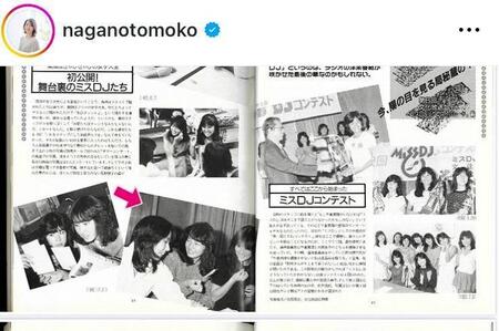 長野智子のインスタグラム＠ｎａｇａｎｏｔｏｍｏｋｏ（６月１０日付）より