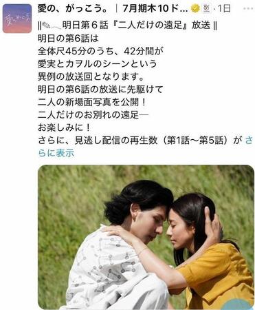 フジテレビ系ドラマ「愛の、がっこう。」公式Ｘより