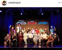 ２４年１０月、父が出演した宇宙刑事シリーズのイベントのＭＣを務めた副島淳。インスタグラム＠ｓｏｅｊｉｍａｊｕｎより