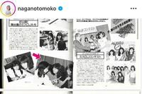 長野智子のインスタグラム＠ｎａｇａｎｏｔｏｍｏｋｏ（６月１０日付）より