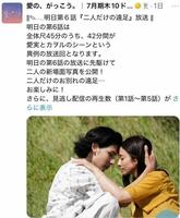 フジテレビ系ドラマ「愛の、がっこう。」公式Ｘより