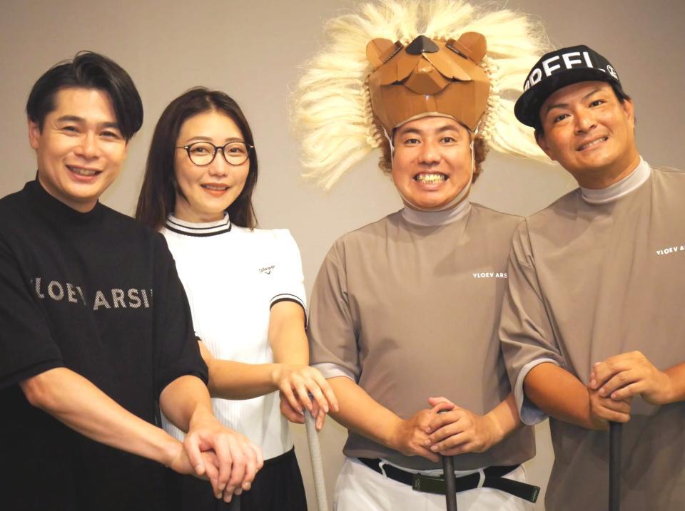 　取材会に出席した（左から）吉村崇、ＣＲＡＺＹ　ＣＯＣＯ、大西ライオン、瀬下豊