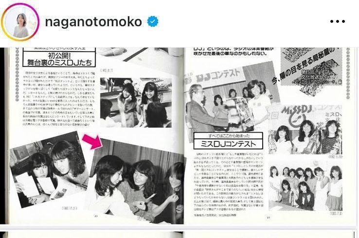 長野智子のインスタグラム＠ｎａｇａｎｏｔｏｍｏｋｏ（６月１０日付）より