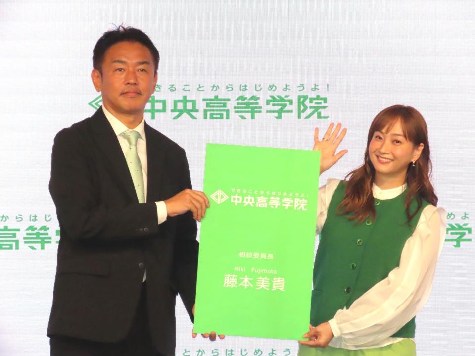　「中央高等学院相談委員長就任式」に出席し特製特大名刺を贈呈された藤本美貴（右）