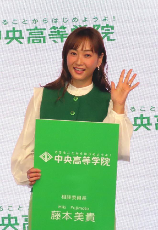 　「中央高等学院　相談委員長就任式」に出席した藤本美貴