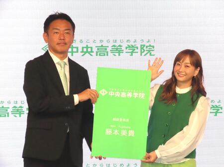 　「中央高等学院相談委員長就任式」に出席し特製特大名刺を贈呈された藤本美貴（右）