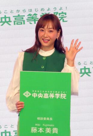 　「中央高等学院　相談委員長就任式」に出席した藤本美貴