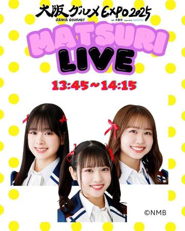 　出演が決定したＮＭＢ４８の（左から）青原優花、芳賀礼、平山真衣