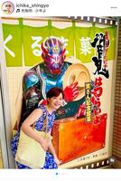 　ニッポン放送・新行市佳アナのインスタグラム（ｉｃｈｉｋａ＿ｓｈｉｎｇｙｏ）より