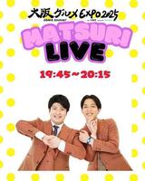 　出演が決定した例えば炎