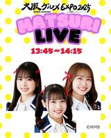 　出演が決定したＮＭＢ４８の（左から）青原優花、芳賀礼、平山真衣
