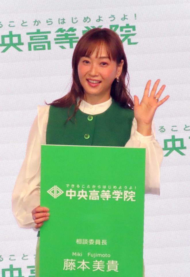 　「中央高等学院　相談委員長就任式」に出席した藤本美貴
