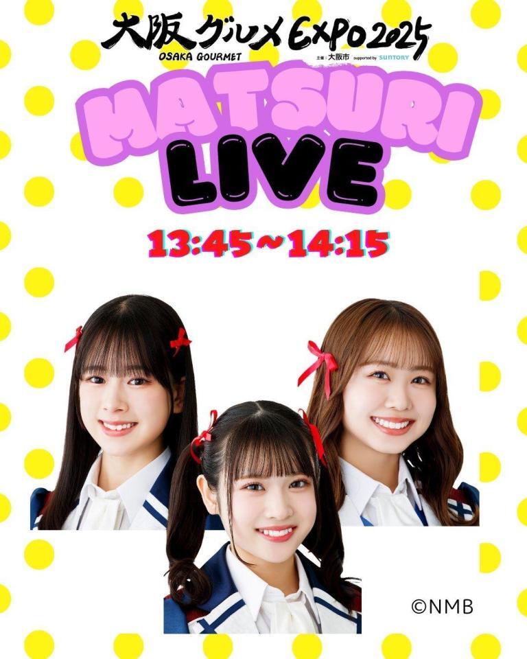 　出演が決定したＮＭＢ４８の（左から）青原優花、芳賀礼、平山真衣