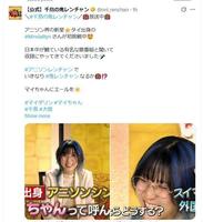 フジテレビ「千鳥の鬼レンチャン」Ｘ（ツイッター）＠ｏｎｉ＿ｒｅｎｃｈａｎ