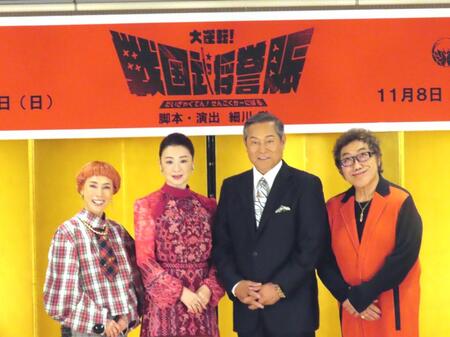 　舞台「大逆転！戦国武将誉賑」の製作発表に出席した（左から）久本雅美、檀れい、松平健、コロッケ