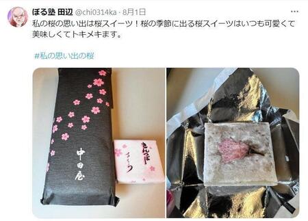 これもバカ売れ？？ぼる塾　田辺のＸ＠ｃｈｉ０３１４ｋａより