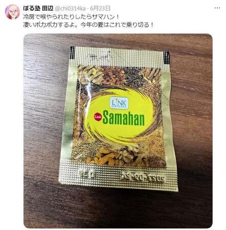 これもバカ売れ？？ぼる塾　田辺のＸ＠ｃｈｉ０３１４ｋａより