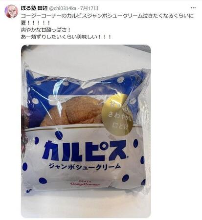 これもバカ売れ？？ぼる塾　田辺のＸ＠ｃｈｉ０３１４ｋａより