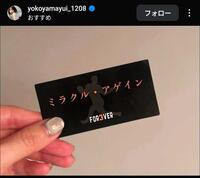 横山由依のインスタグラム＠ｙｏｋｏｙａｍａｙｕｉ＿１２０８から