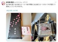 これもバカ売れ？？ぼる塾　田辺のＸ＠ｃｈｉ０３１４ｋａより