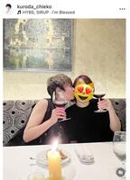 黒田知永子のインスタグラム＠ｋｕｒｏｄａ＿ｃｈｉｅｋｏより 