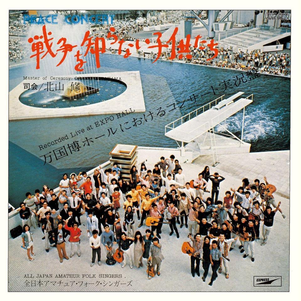 　ジローズの楽曲「戦争を知らない子供たち」をハロプロ西日本がカバー（ⓒユニバーサル　ミュージック）