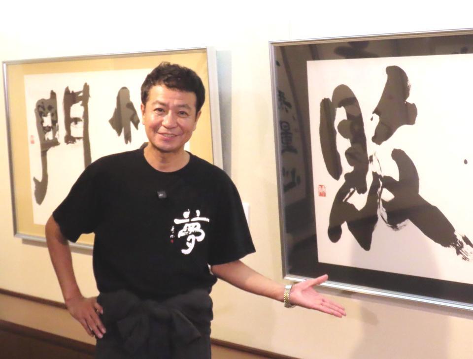 　東京鳩居堂で書道展を開催する中山秀征