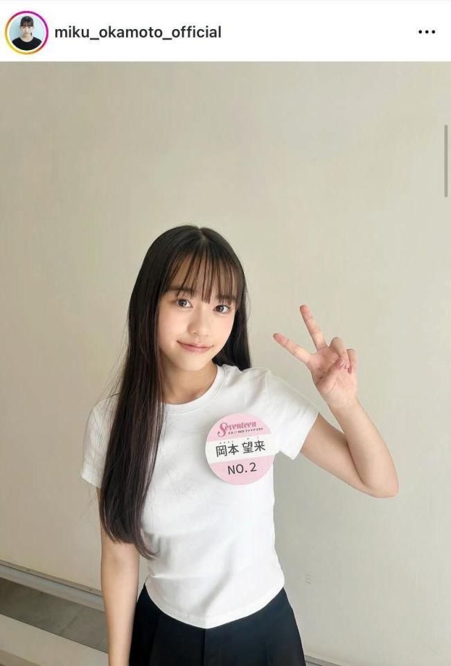 長女・愛を演じる岡本望来のインスタグラム＠ｍｉｋｕ＿ｏｋａｍｏｔｏ＿ｏｆｆｉｃｉａｌより