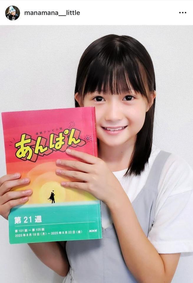 次女・花を演じる戸簾愛のインスタグラム＠ｍａｎａｍａｎａ＿＿ｌｉｔｔｌｅより